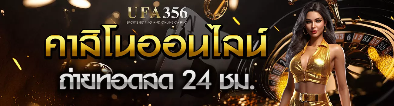 UFA356