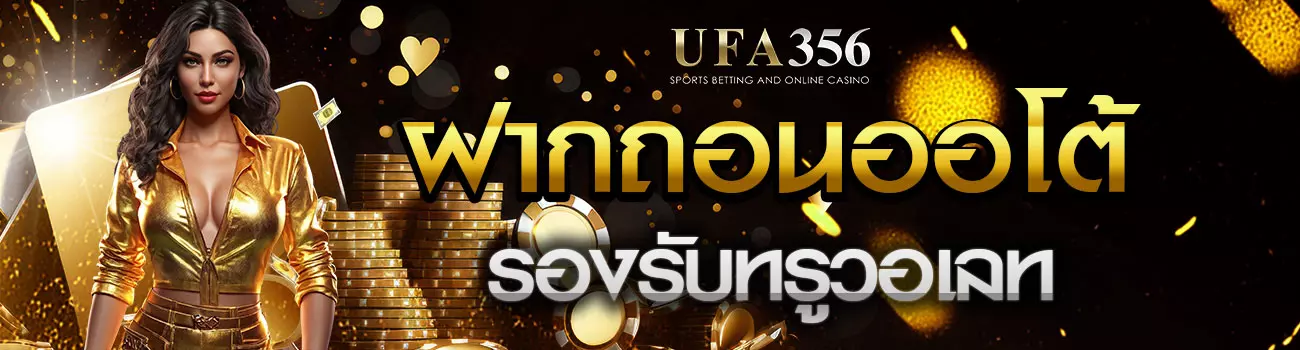 UFA356