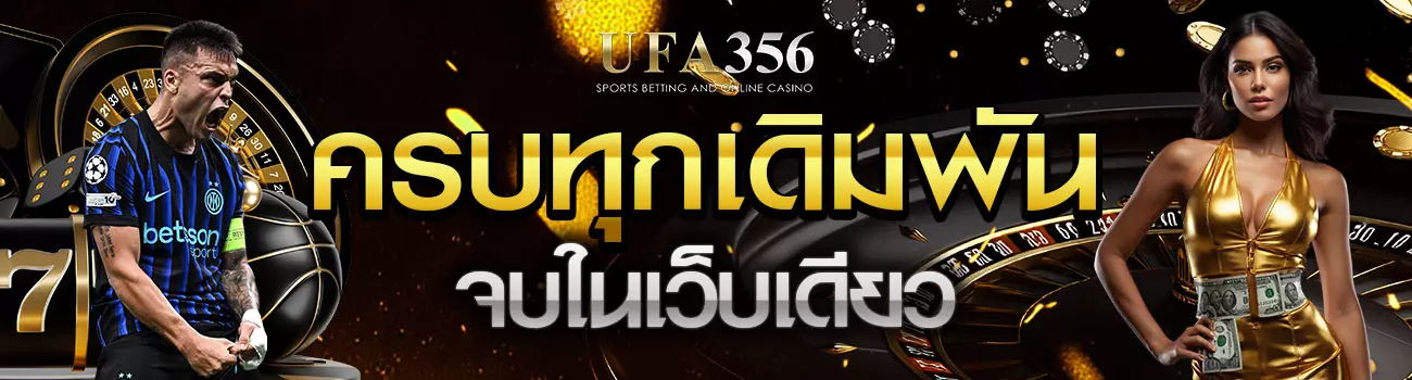 UFA356